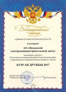 Участие в выставочной экспозиции Курган Дружбы. 2 июля 2017 года.